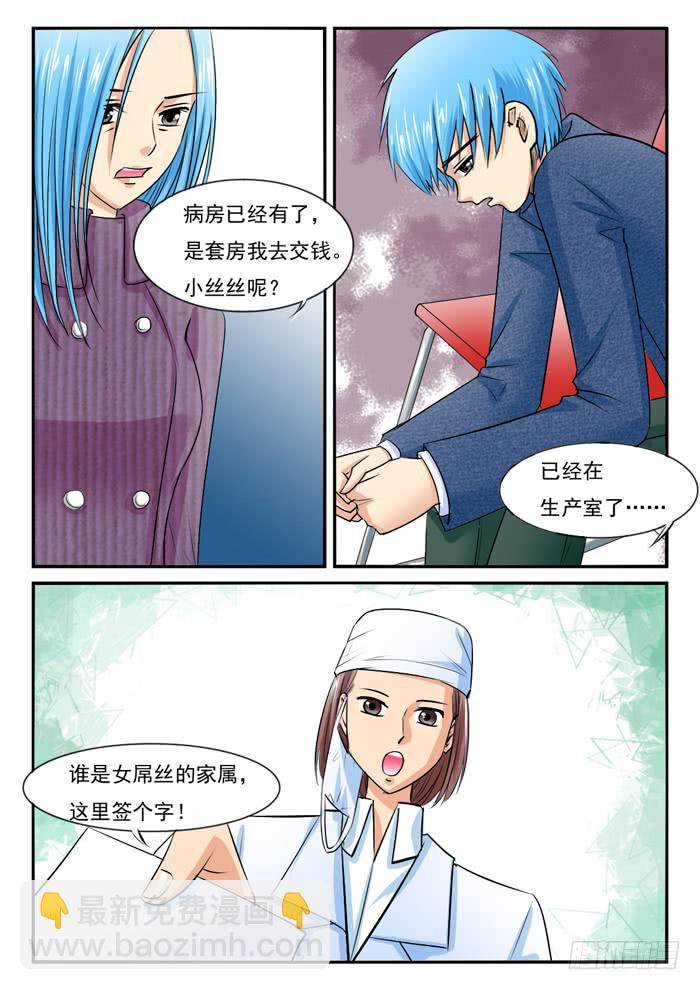 两个孩子的哭声-第295话