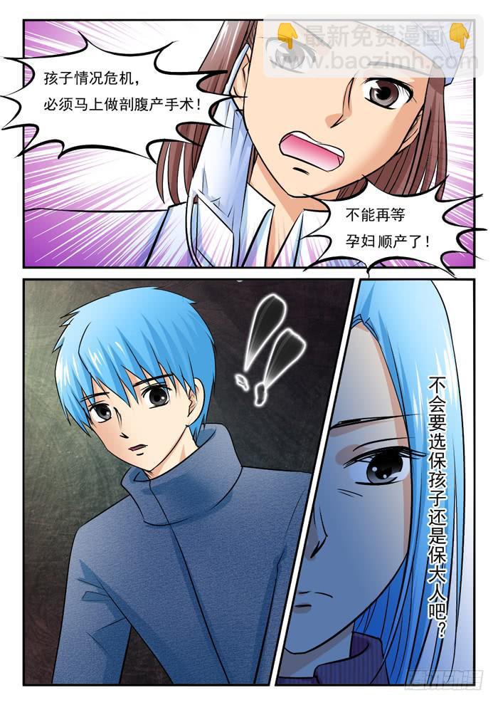 两个孩子的哭声-第295话