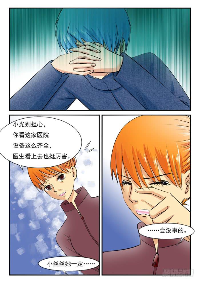 两个孩子的哭声-第295话