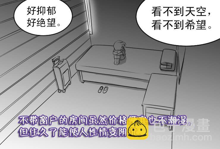 33 我想有个家-第33话