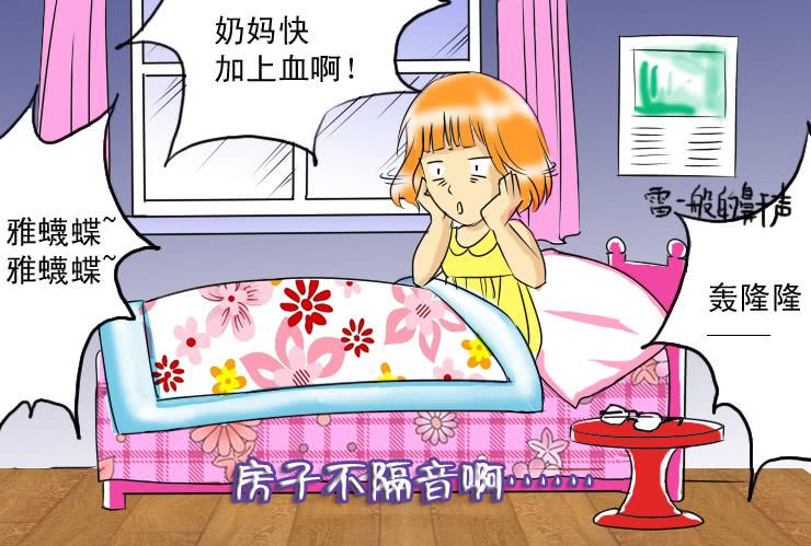 33 我想有个家-第33话