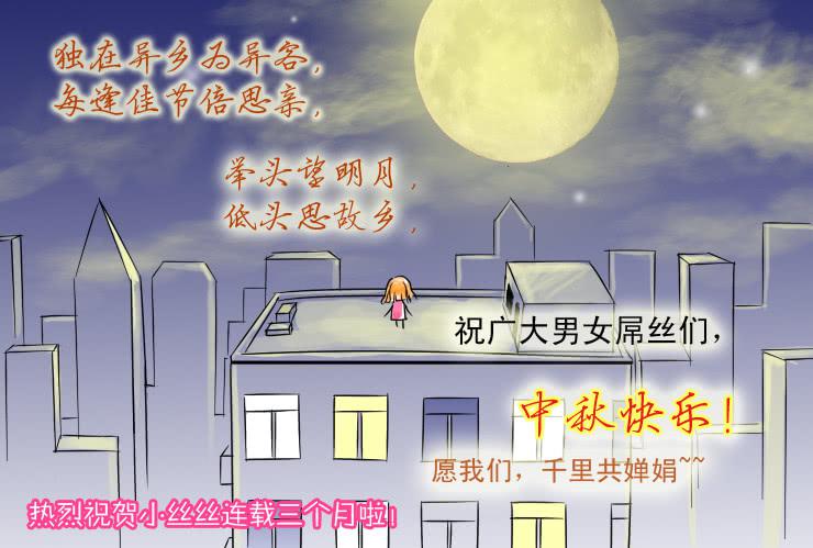 33 我想有个家-第33话