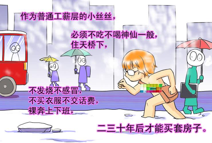 33 我想有个家-第33话