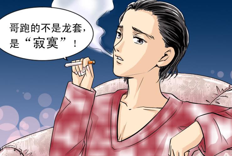 35 寂寞的跑龙套-第35话