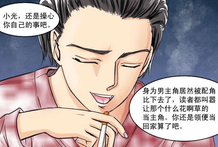 35 寂寞的跑龙套-第35话