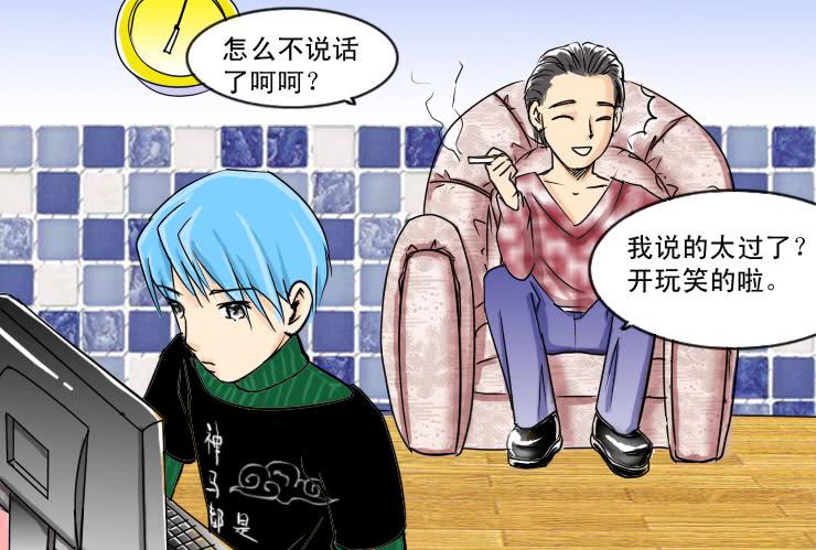35 寂寞的跑龙套-第35话