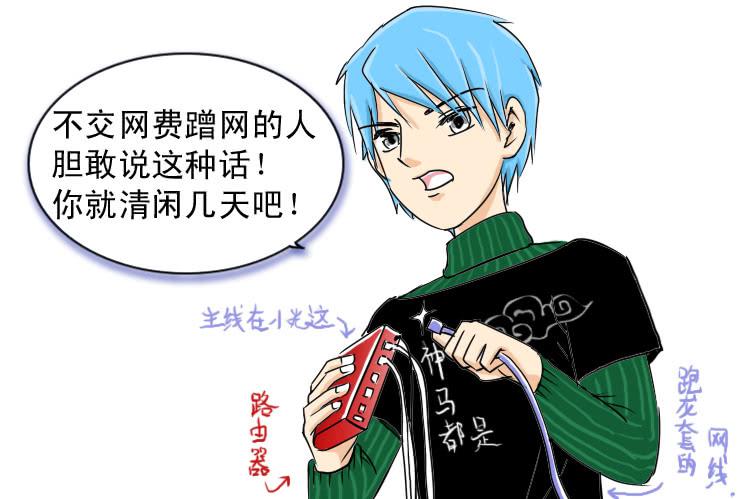 35 寂寞的跑龙套-第35话
