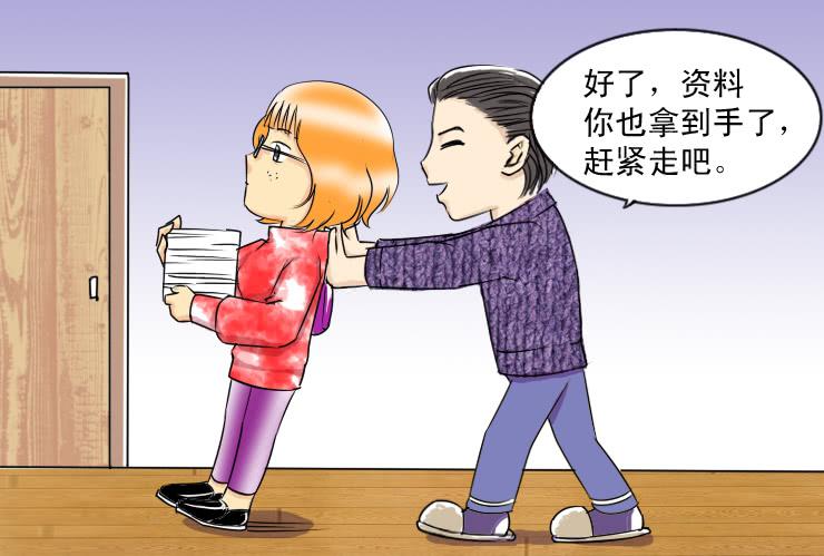 41天时地利人不和-第41话