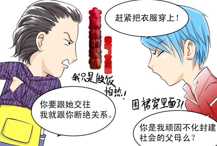 41天时地利人不和-第41话