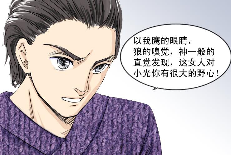 41天时地利人不和-第41话