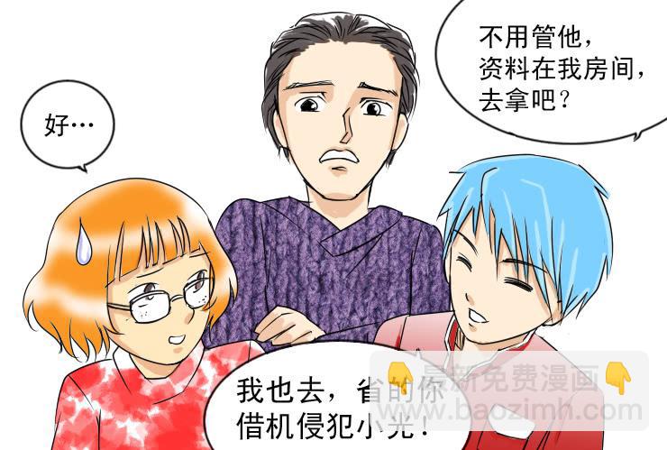41天时地利人不和-第41话