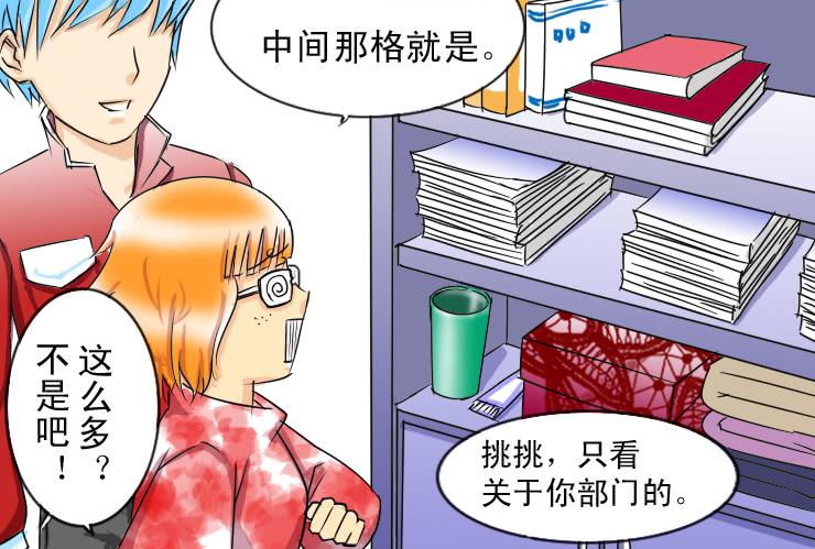 41天时地利人不和-第41话