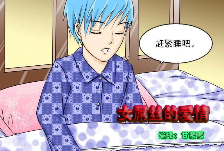 43幸福的夜晚-第43话