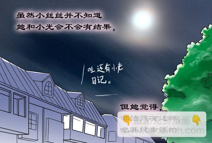 43幸福的夜晚-第43话
