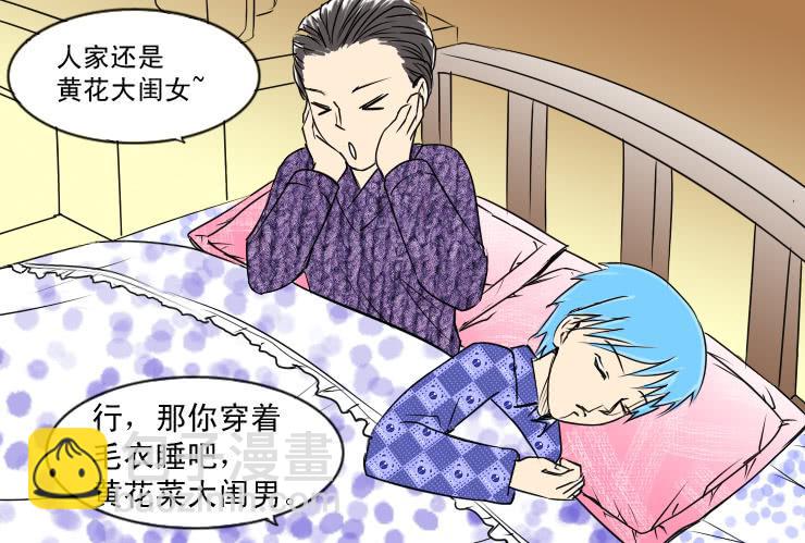 43幸福的夜晚-第43话