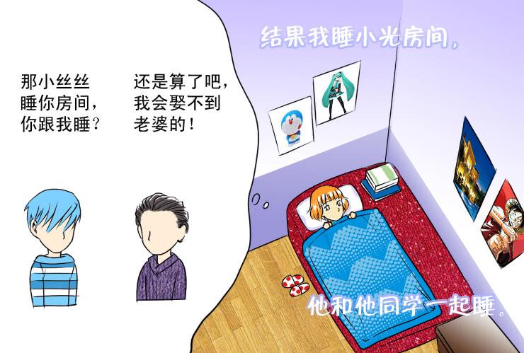 43幸福的夜晚-第43话