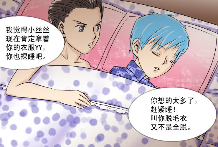 43幸福的夜晚-第43话