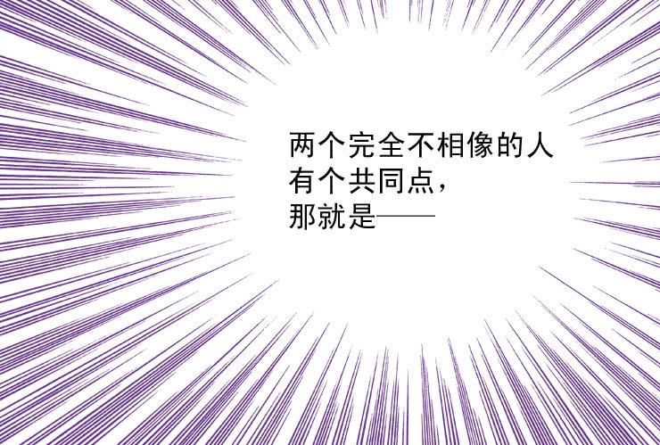 47小清新与腐女-第47话