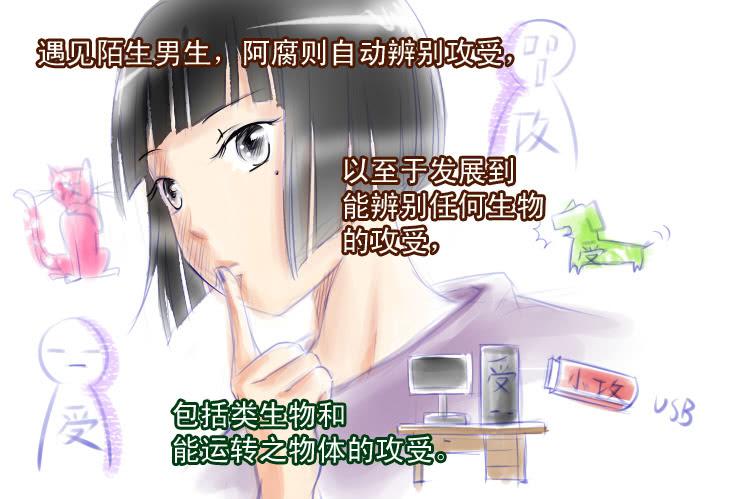 47小清新与腐女-第47话