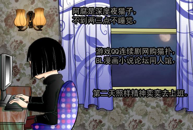 47小清新与腐女-第47话