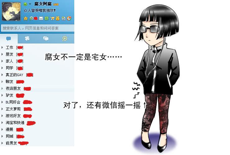 47小清新与腐女-第47话