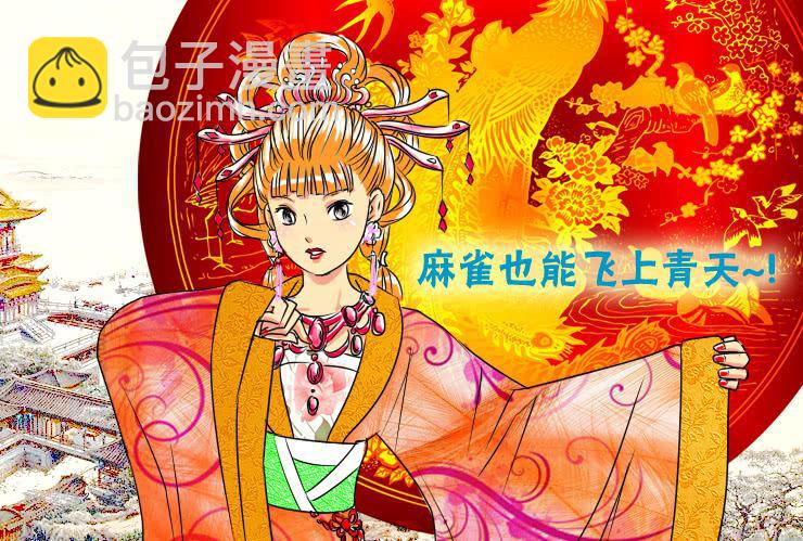 51七十二变-第51话