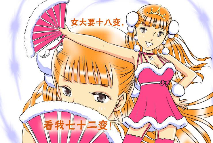 51七十二变-第51话