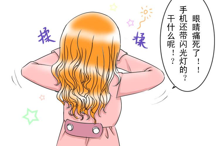 53完美屌丝进化论（下）-第53话