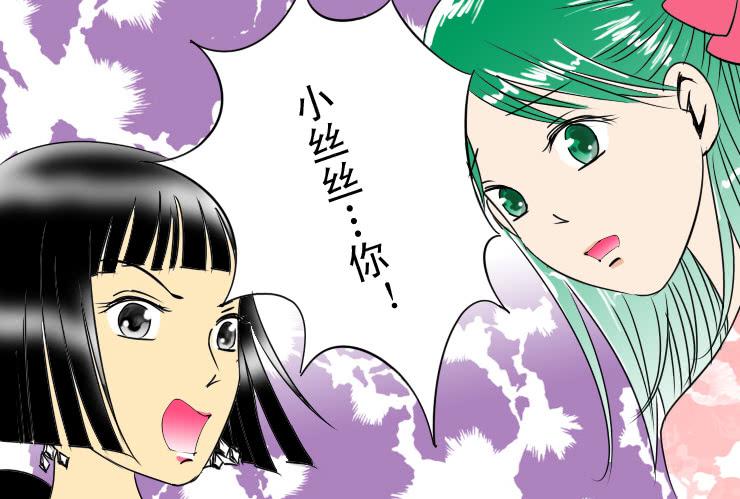 53完美屌丝进化论（下）-第53话