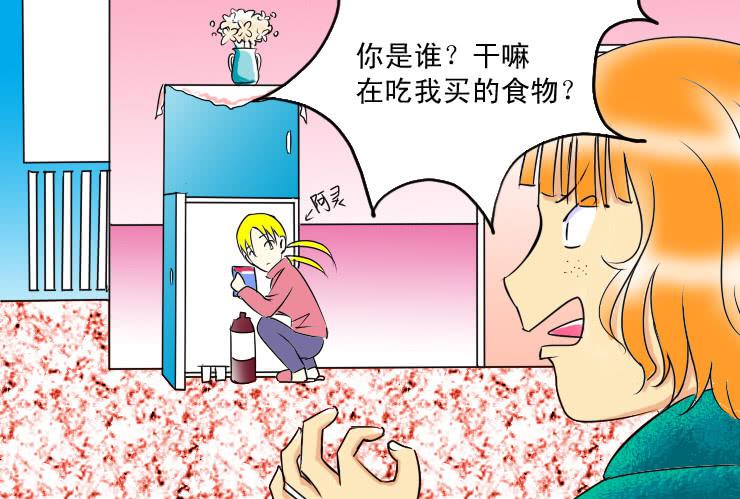 55同居怕这个（一）-第55话