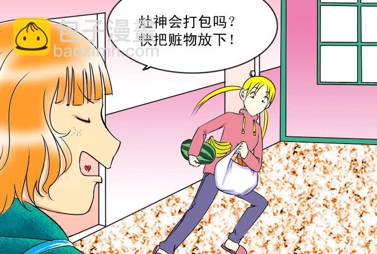 55同居怕这个（一）-第55话