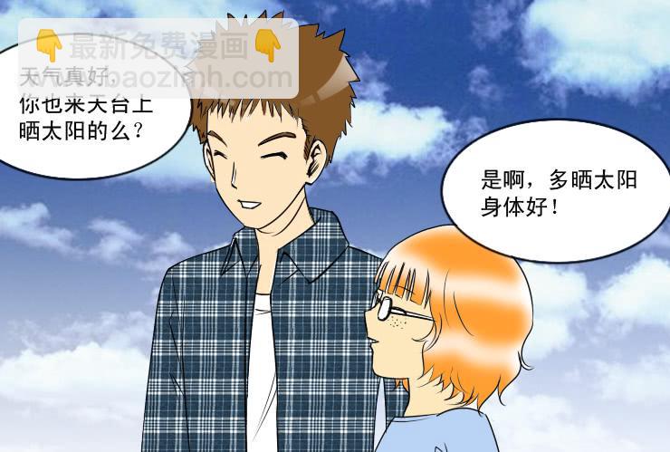 57同居怕这个（三）-第57话