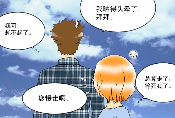 57同居怕这个（三）-第57话