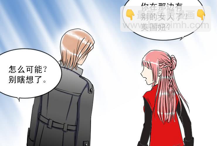 61白富美的男朋友-第61话