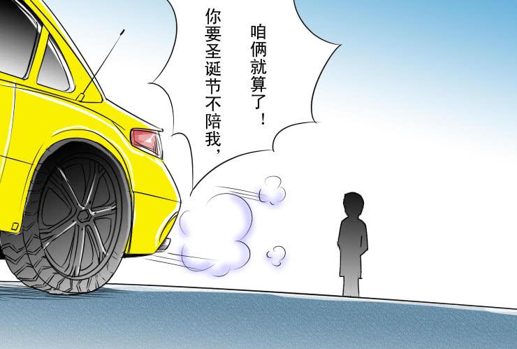 61白富美的男朋友-第61话
