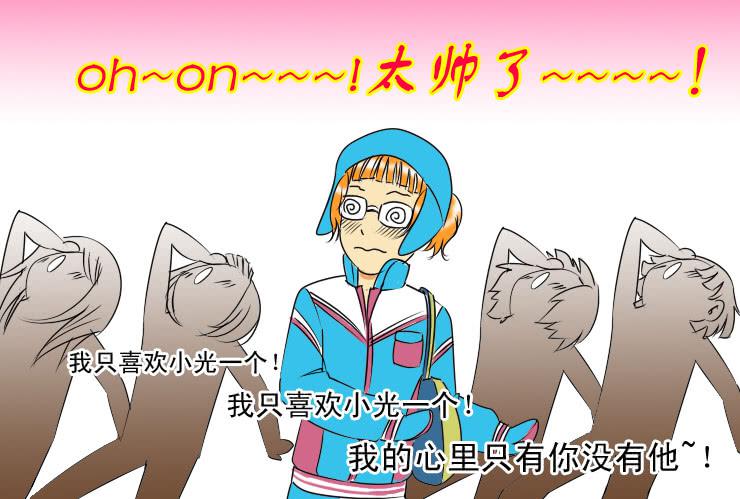 61白富美的男朋友-第61话