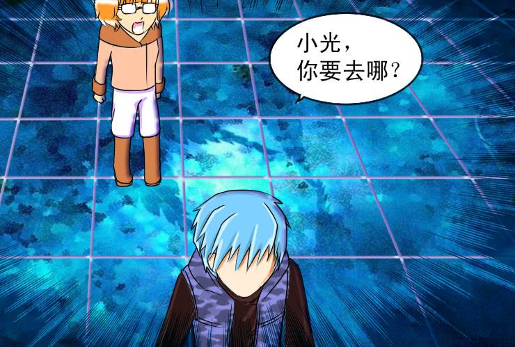 65小光救美-第65话