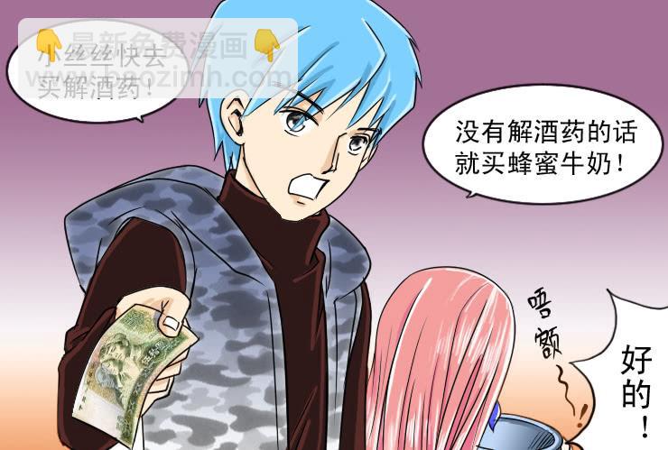 67暧昧-第67话