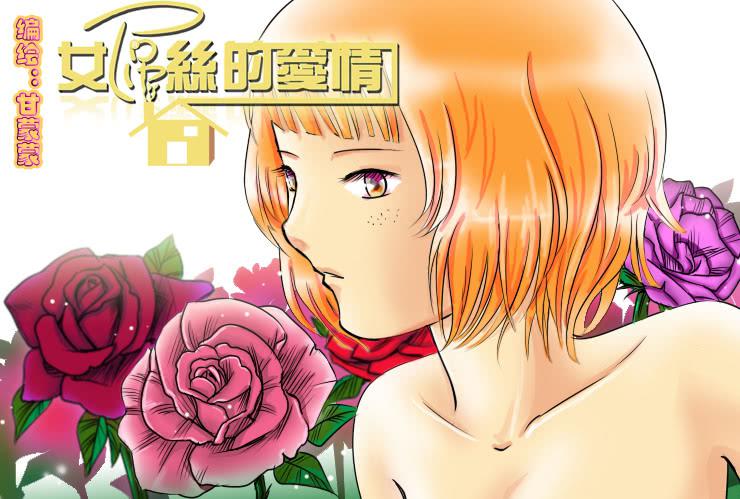 69挑衅-第69话