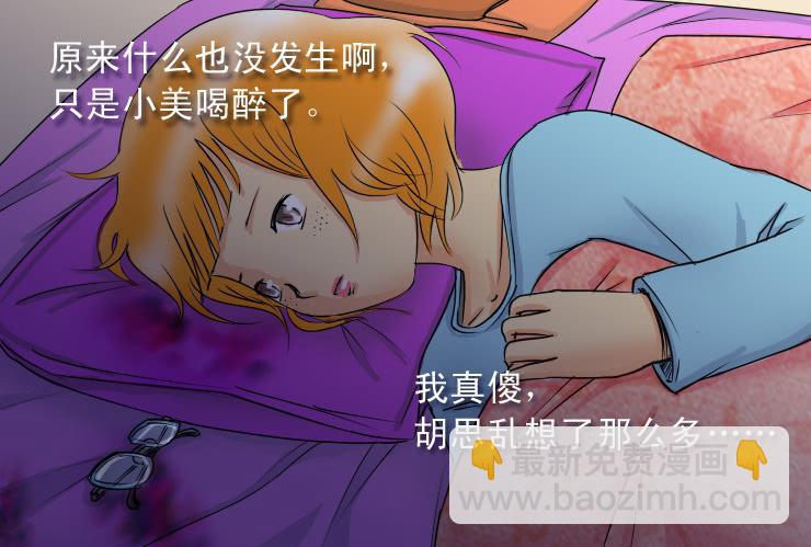 69挑衅-第69话