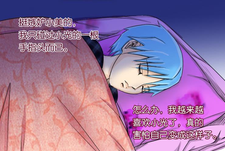 69挑衅-第69话