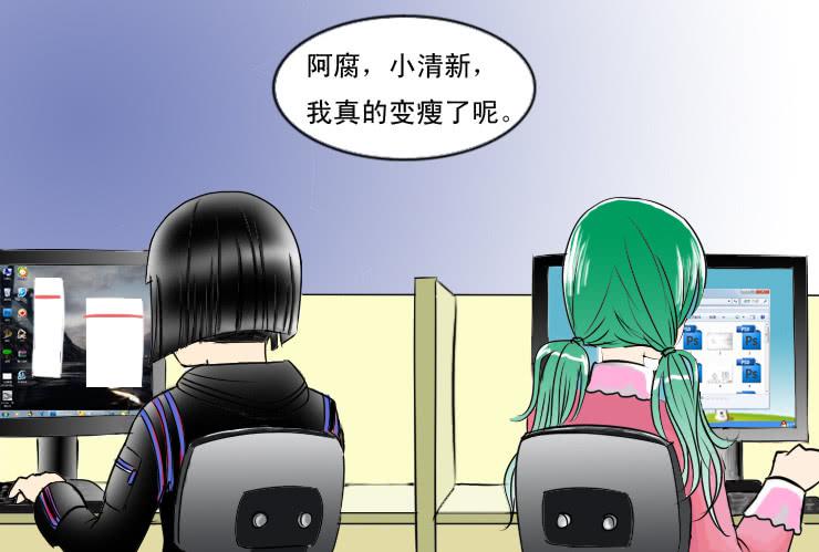 71减肥地狱-第71话