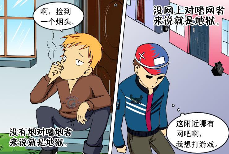 71减肥地狱-第71话