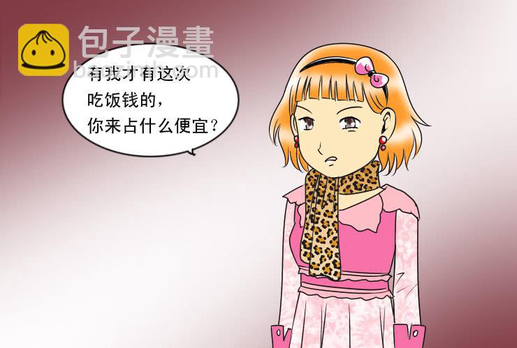 73吃烧烤（上）-第73话
