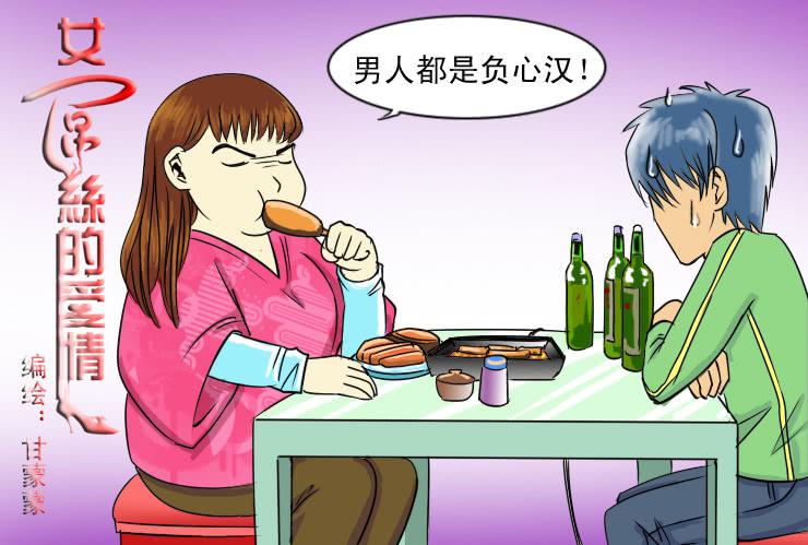 75烧烤店（下）-第75话