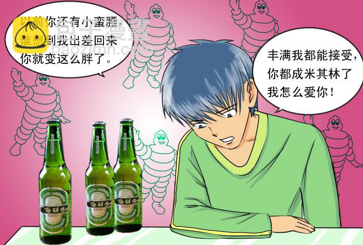 75烧烤店（下）-第75话