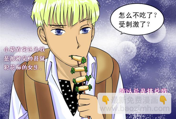 75烧烤店（下）-第75话