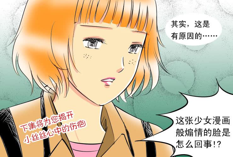 77小清新的家-第77话
