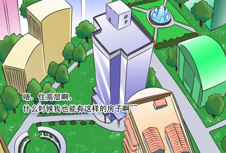 77小清新的家-第77话