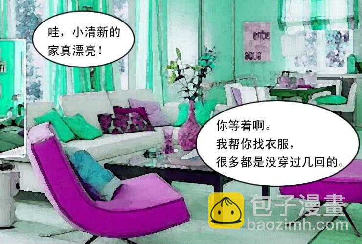 77小清新的家-第77话